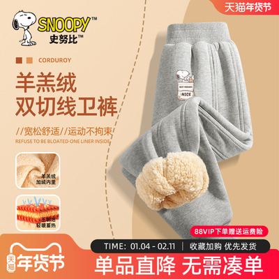 史努比男童加绒裤子羊羔绒卫裤冬