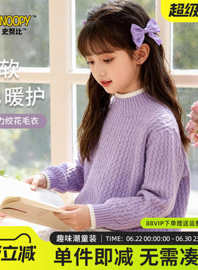 史努比女童毛衣2026新款冬季加厚