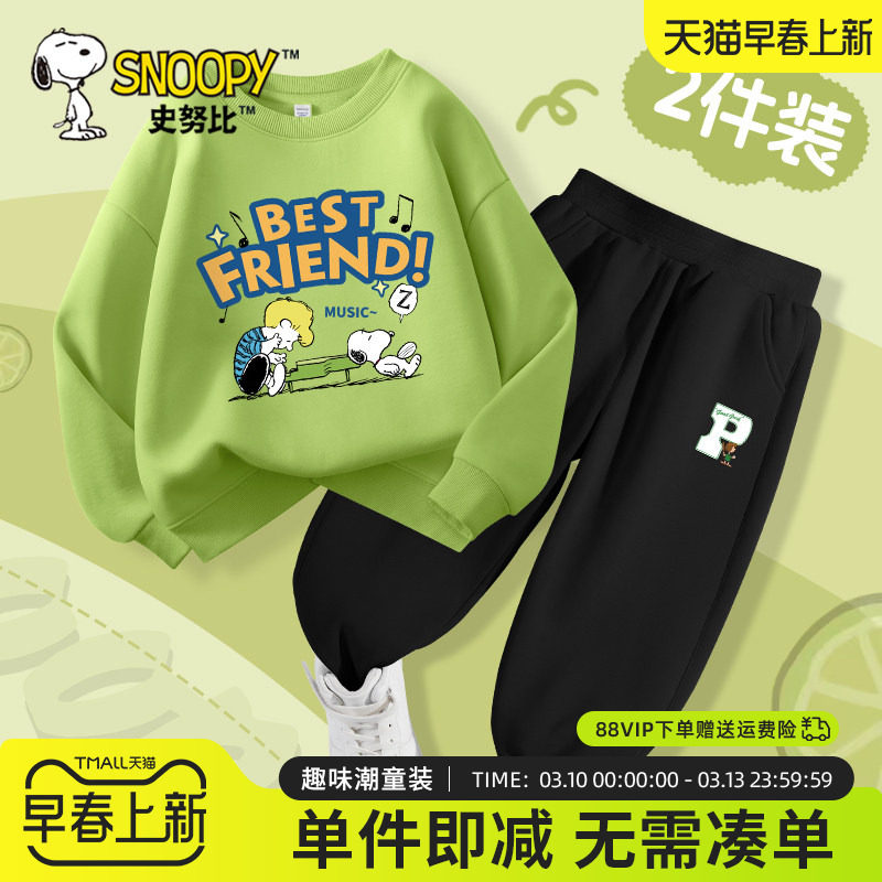 史努比男童潮帅气时髦套装春秋款男孩卫衣2026新款儿童休闲运动服