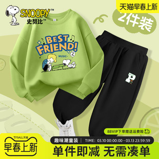 史努比男童潮帅气时髦套装春秋款男孩卫衣2026新款儿童休闲运动服