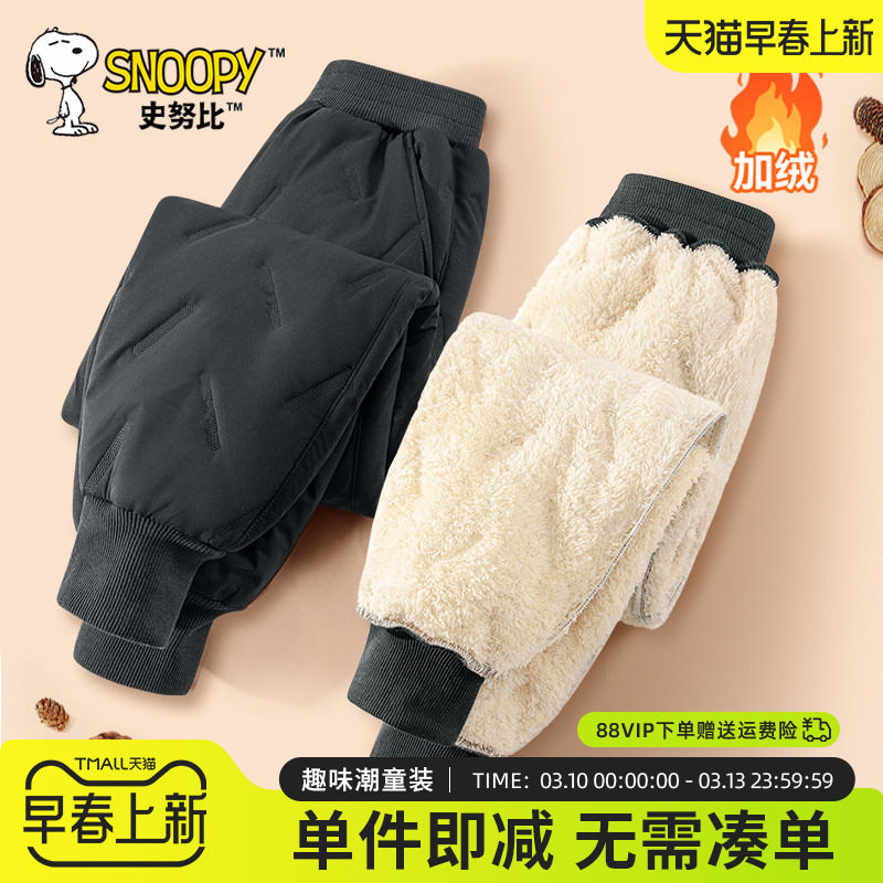 史努比儿童羽绒裤男童保暖棉裤外穿一条过冬绒裤男孩加绒加厚裤子