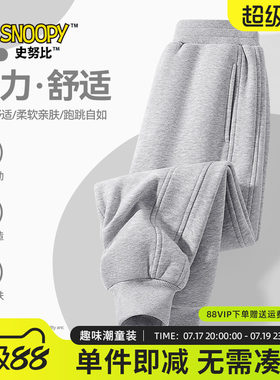 史努比男童裤子春秋款卫裤
