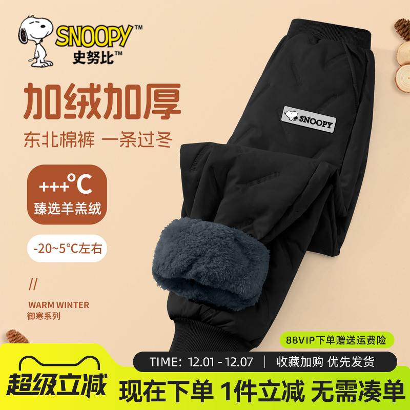 史努比加绒裤子男童羊羔绒保暖裤
