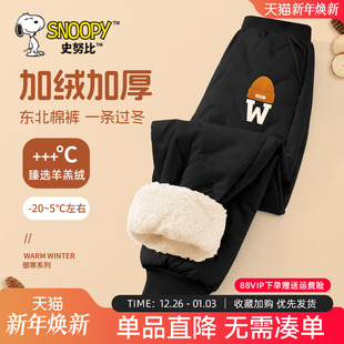 男孩一条过冬裤 冬2025新款 子 男童加厚羊羔绒棉裤 史努比儿童保暖裤