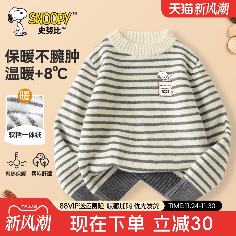 史努比男童加绒毛衣2024新款