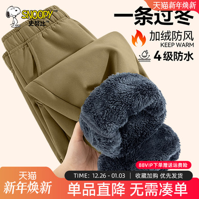 史努比男童加绒裤子保暖梭织裤