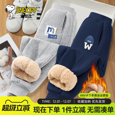 史努比男童裤子秋冬款羊羔绒卫裤