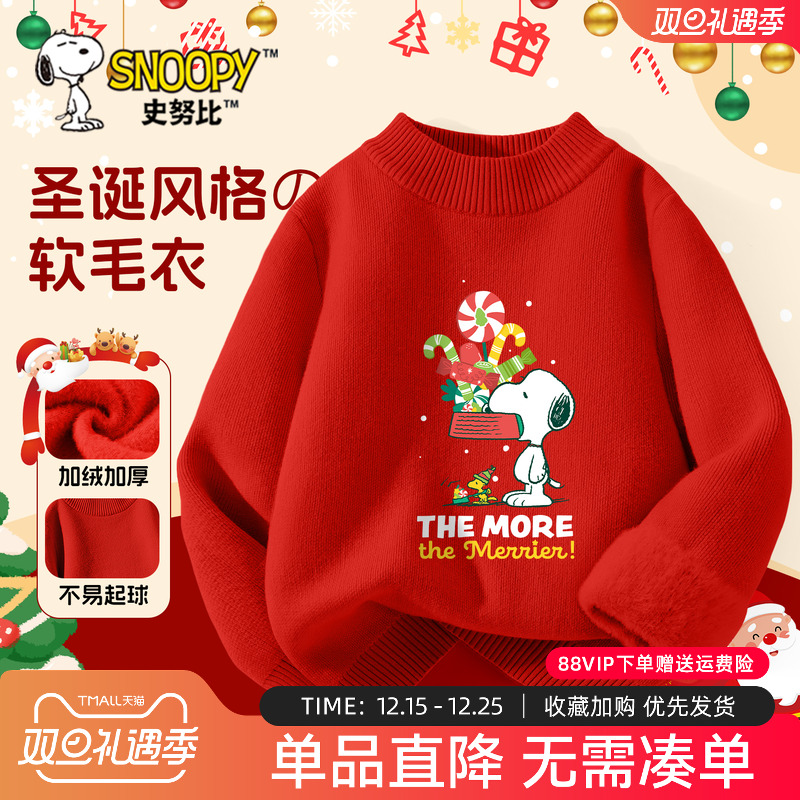 史努比儿童加绒毛衣2025圣诞款