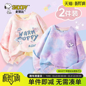 儿童秋装 史努比女童卫衣春秋款 扎染圆领套头衫 女大童秋季 2026新款