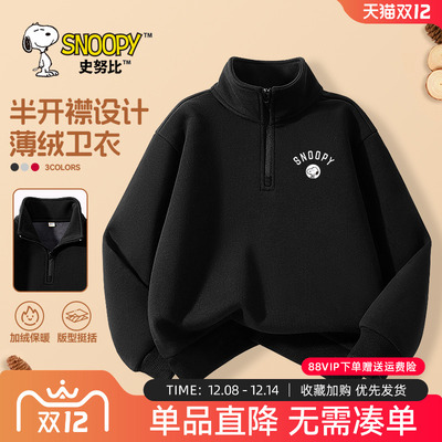 史努比男童卫衣秋冬2024新款