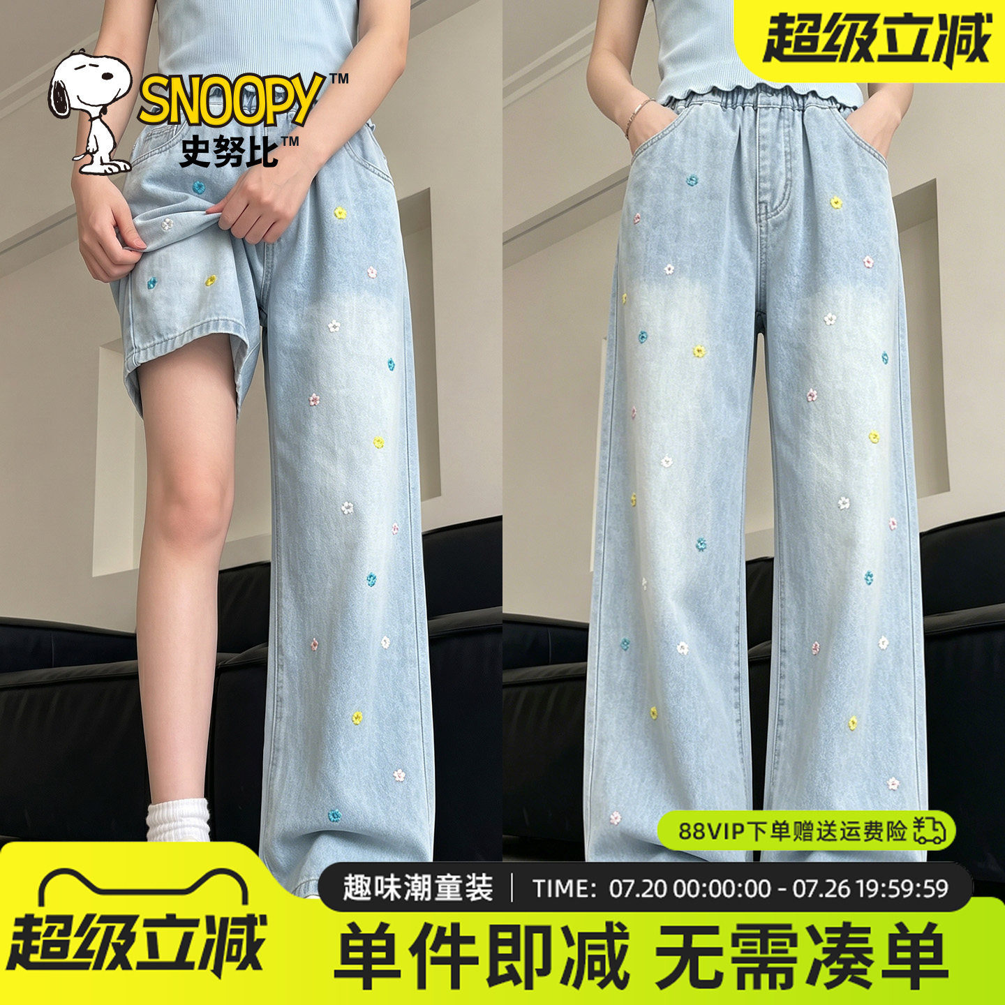 史努比童装防蚊裤女童薄款2026新款女孩天丝阔腿牛仔裤夏天裤子