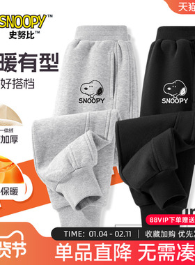 史努比男童裤子2025新款男大童灰色休闲卫裤儿童冬季加绒保暖长裤