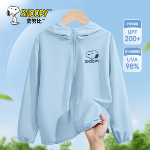 史努比男童防晒衣轻薄款夏季防紫外线衣服upf200+儿童专业防晒服