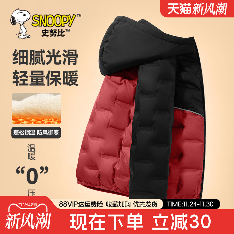 史努比男童羽绒服冬季2025新款