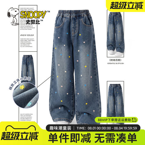 史努比女童刺绣牛仔裤洋气秋装