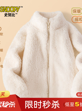 史努比童装儿童摇粒绒外套内胆男童内搭加绒冬装女童毛毛抓绒衣冬