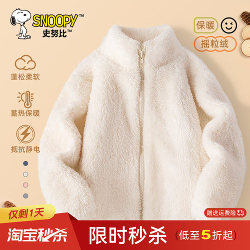 史努比儿童摇粒绒外套冬毛绒衣服
