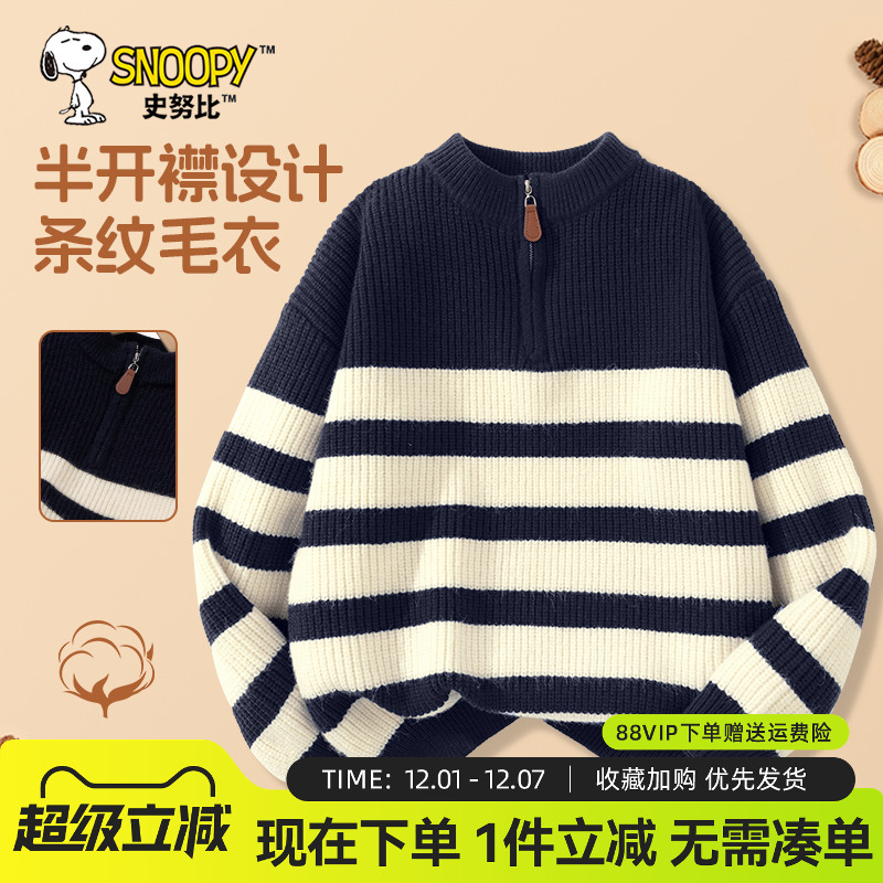 史努比男童毛衣2025新款