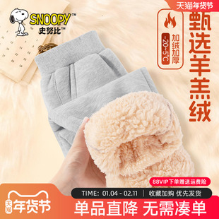 史努比男童加厚绒裤子一条过冬男孩羊羔绒卫裤冬季儿童一体绒棉裤