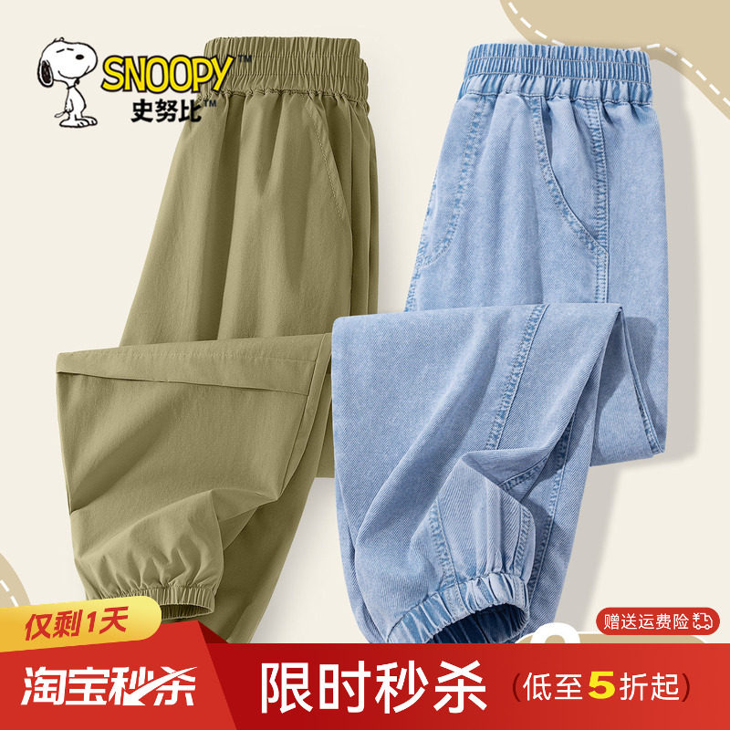 史努比童装男童休闲裤夏薄款儿童运动速干长裤中大童天丝牛仔裤子