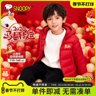 史努比儿童轻薄羽绒服2026新款冬装棉服红色喜庆过年衣服男童外套