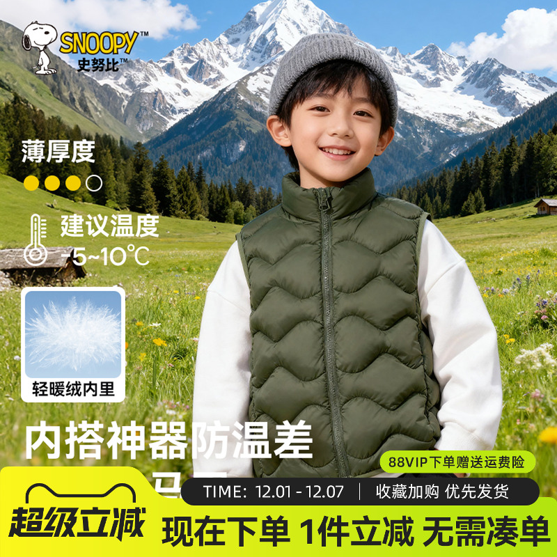 史努比男童羽绒马甲2025新款