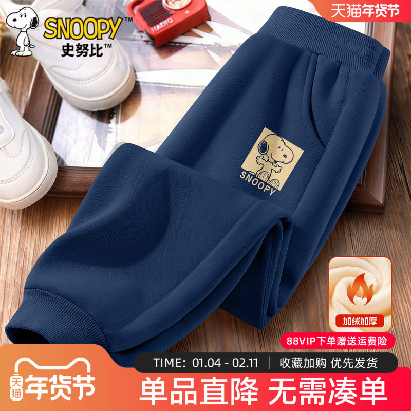 史努比童装男童薄绒裤子2025新款秋冬长裤男孩卫裤儿童加绒运动裤