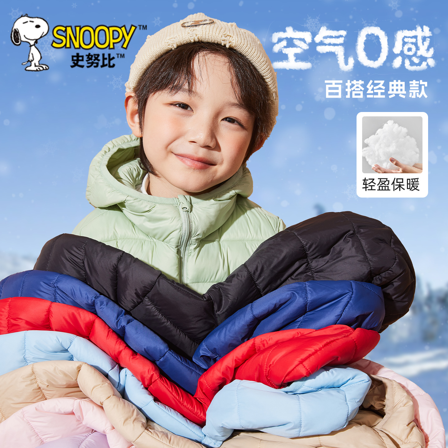 史努比男童轻薄款羽绒服男孩保暖衣服连帽外套秋冬款棉服儿童冬装