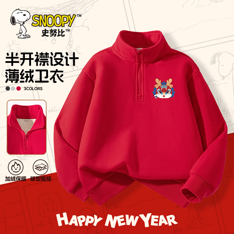 史努比童装男童加绒卫衣红色拜年服男孩打底衫儿童半高领上衣秋冬