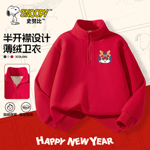 史努比童装男童加绒卫衣红色拜年服男孩打底衫儿童半高领上衣秋冬