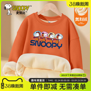 史努比儿童加绒卫衣男童加厚一体绒男孩秋冬保暖薄绒上衣2026新款