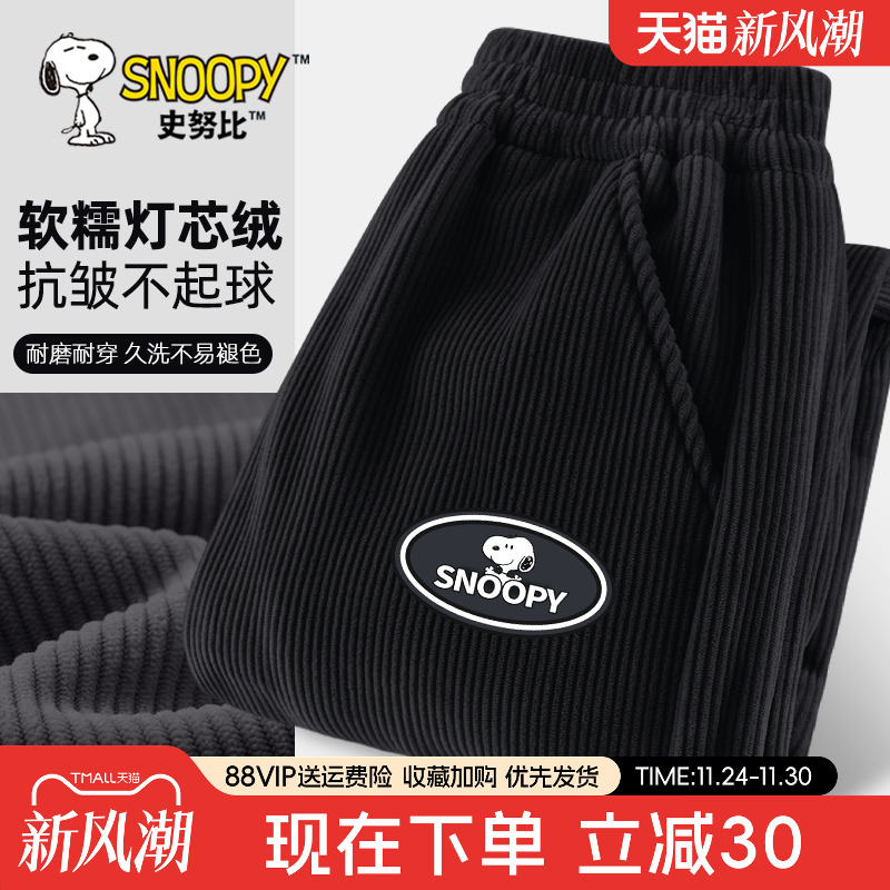 史努比男童灯芯绒裤子秋冬款男孩加厚一体绒长裤2025新款儿童冬装