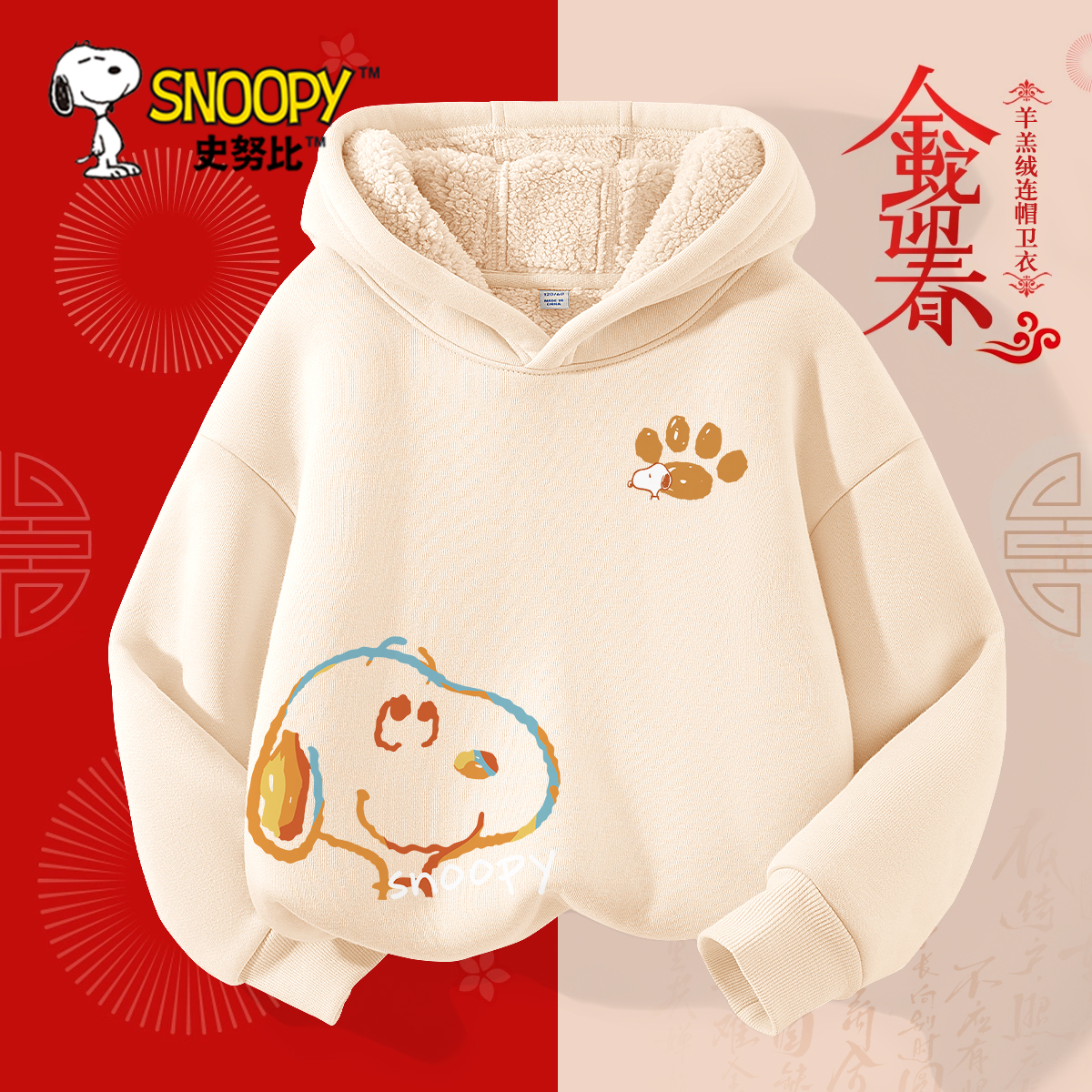 儿童喜庆过年衣服男童拜年服卫衣