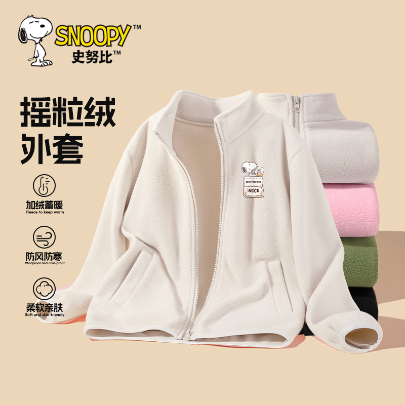 史努比男童摇粒绒外套秋冬款