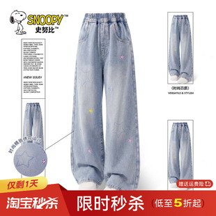 史努比童装女童裤子牛仔裤2026新款春夏薄款女孩直筒裤儿童阔腿裤