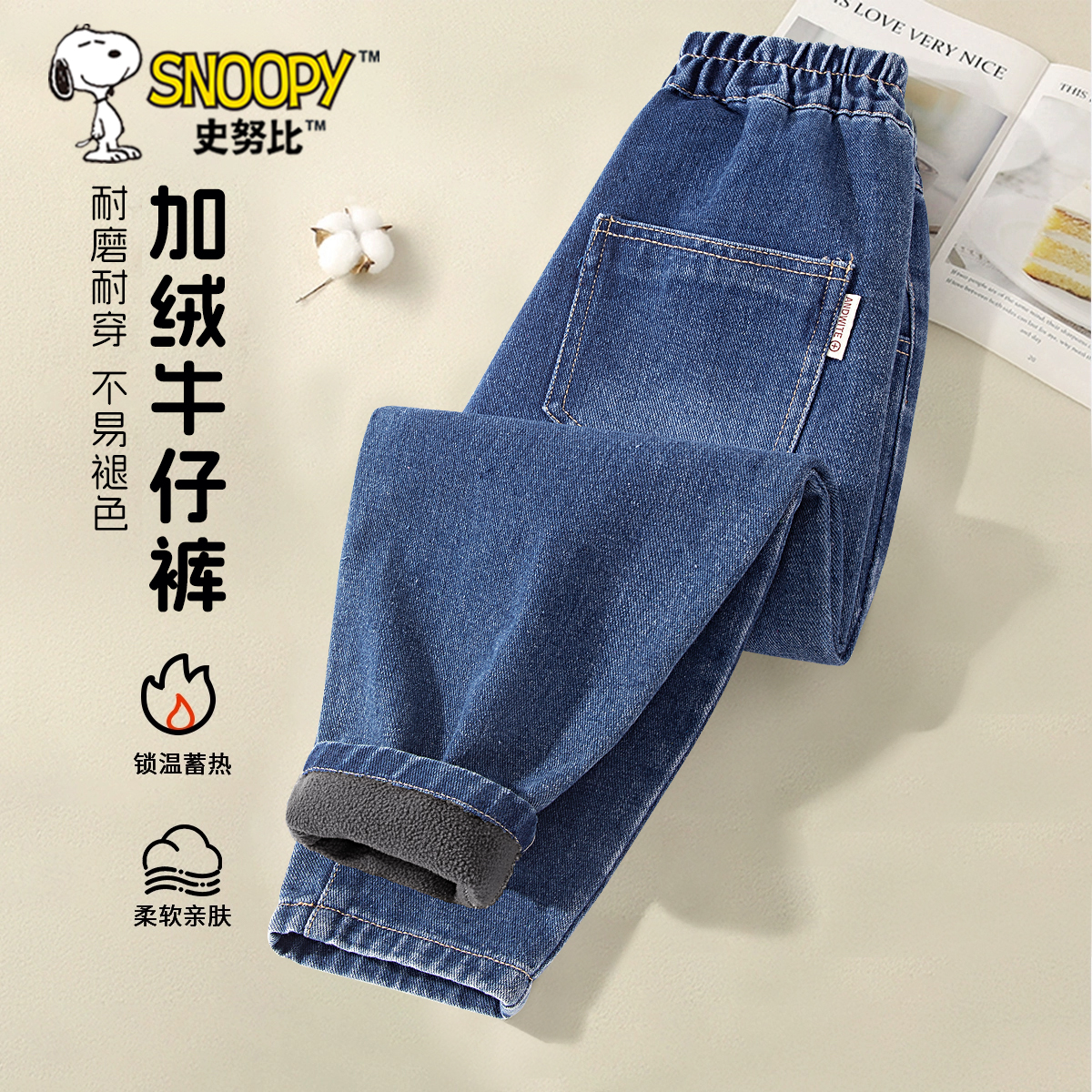 史努比男童加绒裤子儿童牛仔裤