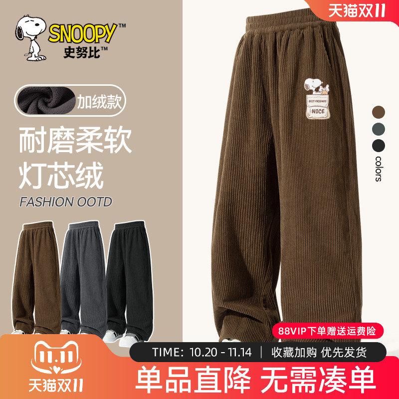史努比儿童灯芯绒裤子2025新款加厚长裤男孩秋冬加绒卫裤男童裤子