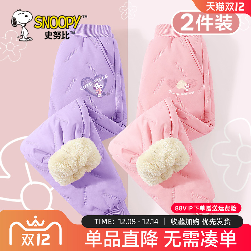 史努比女童羊羔绒裤子儿童保暖裤
