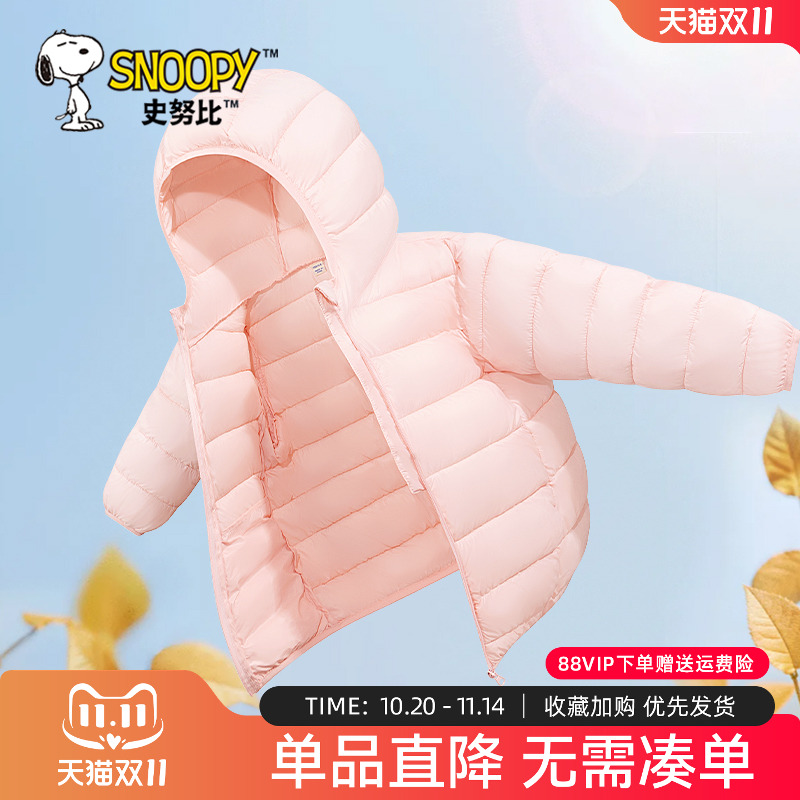 史努比儿童秋冬棉服2025新款女孩连帽外套保暖冬装女童轻薄羽绒服
