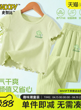 史努比童装女童夏装套装绿色小清新短袖t恤女孩山本裤儿童两件套