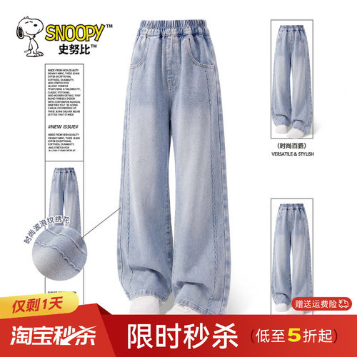 史努比女童牛仔裤洋气春装新款