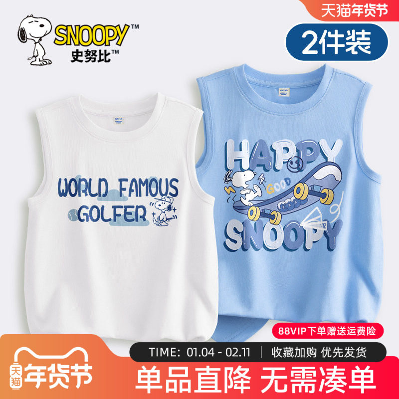 史努比儿童背心男童夏季薄款无袖t恤纯棉夏装宽肩体恤男大童上衣,童装/婴儿装/亲子装,背心吊带,淘宝优惠券,粉丝福利购,淘宝优惠卷