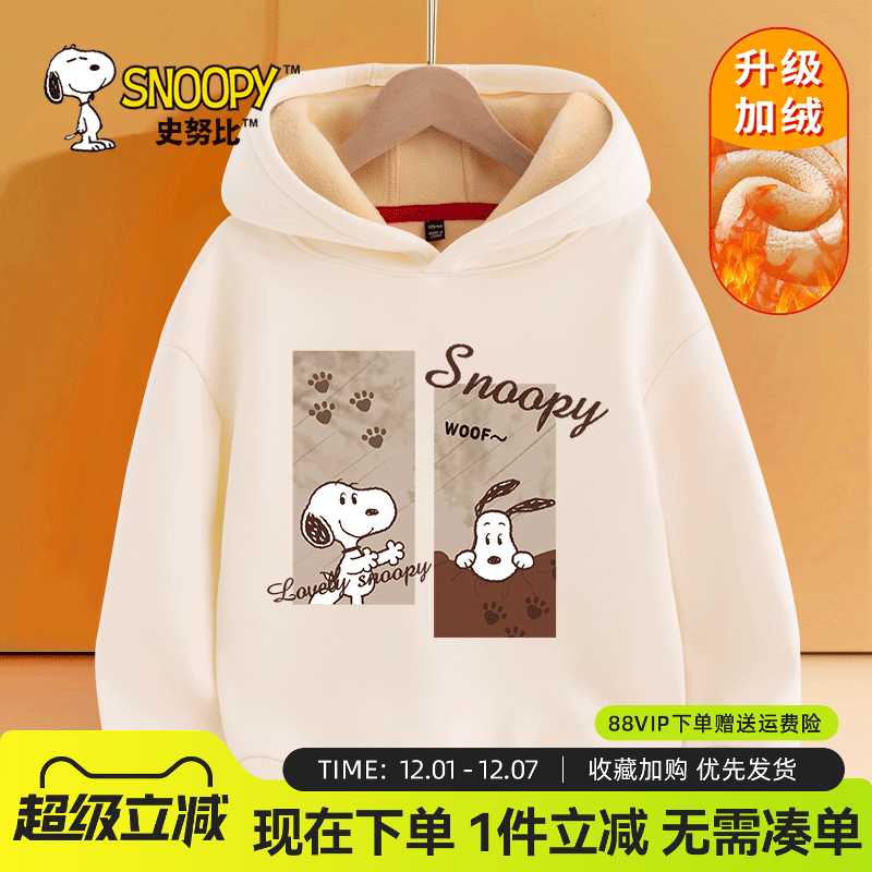 史努比男童秋冬款加绒连帽卫衣