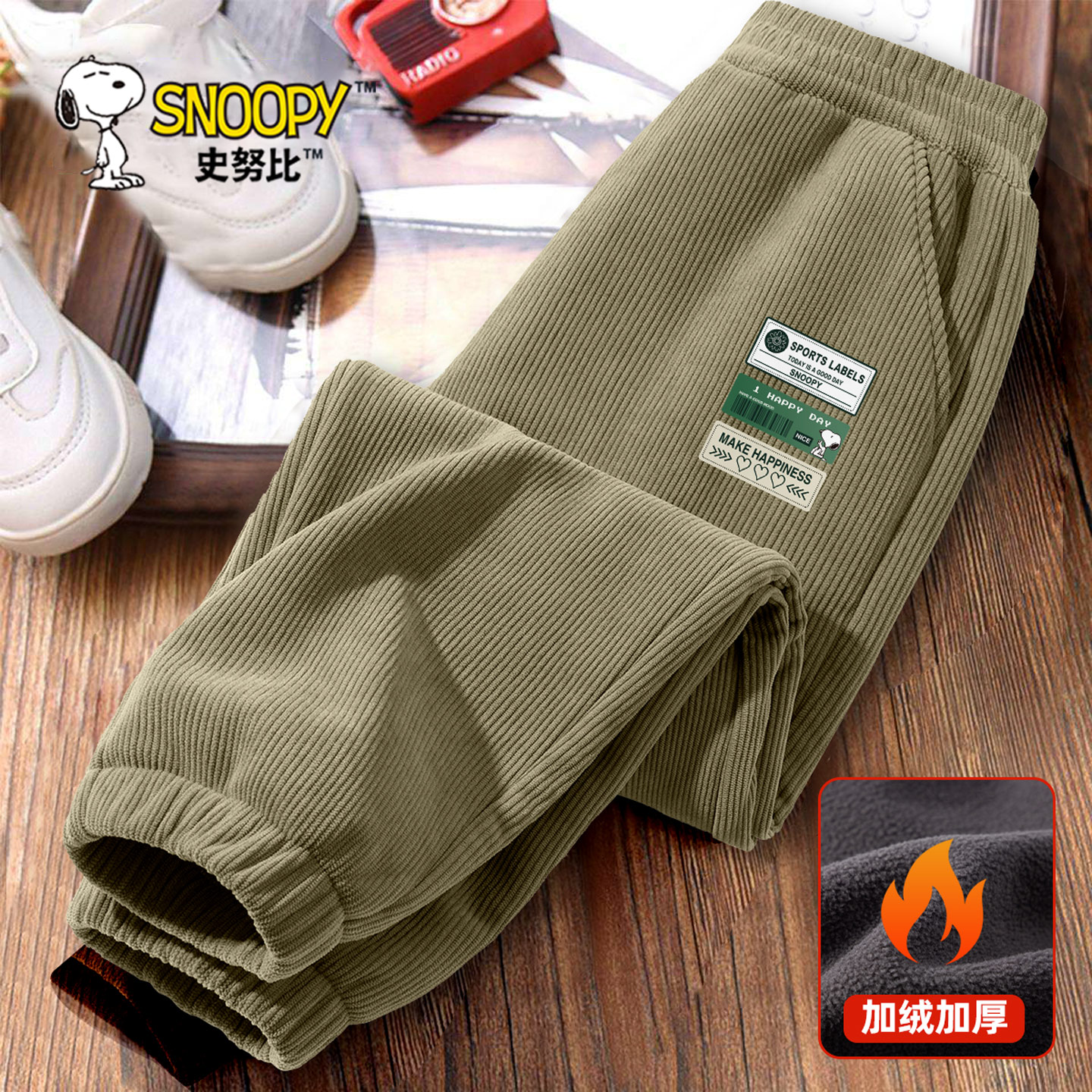 史努比男童加绒裤子灯芯绒长裤