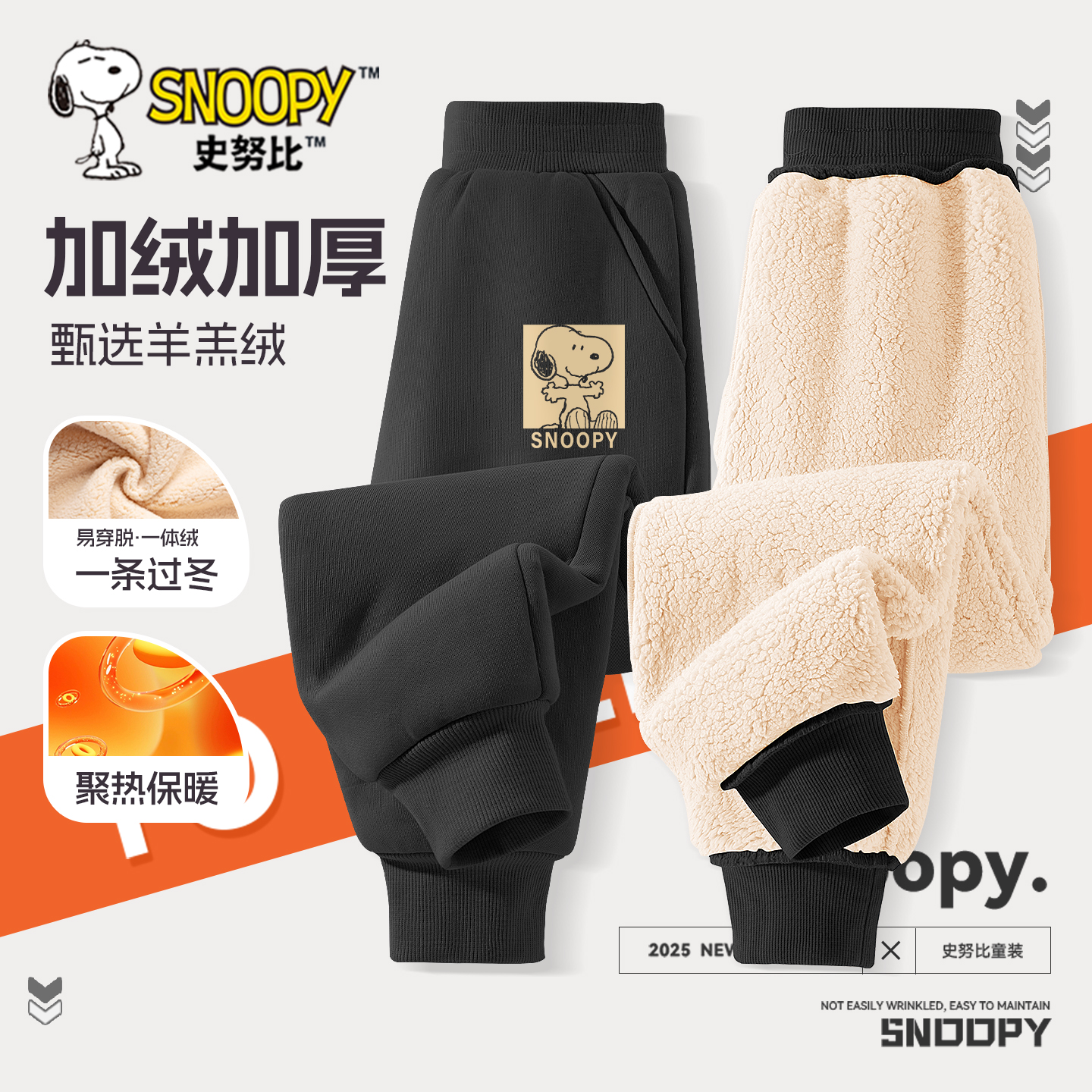 史努比男童裤子秋冬款羊羔绒卫裤