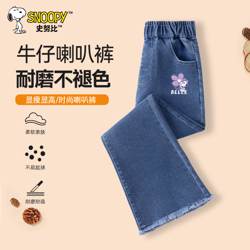 史努比牛仔喇叭裤女童