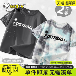 史努比童装男童短袖t恤痞帅风2026新款男孩纯棉半袖夏季儿童上衣