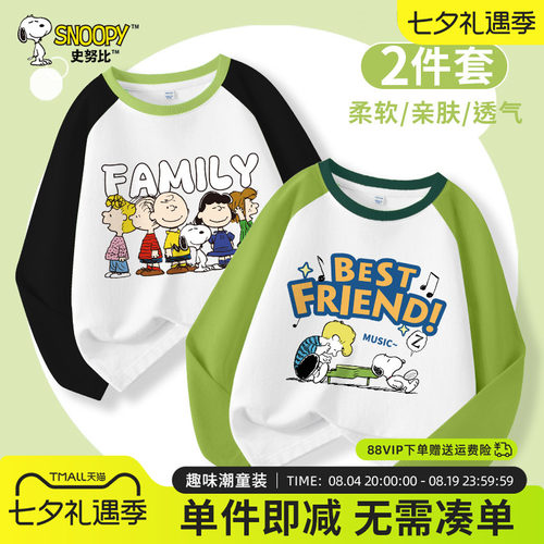 史努比童装男童长袖t恤衫