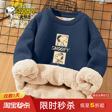 史努比儿童加绒卫衣男童2025新款保暖羊羔绒冬装男孩冬季加厚上衣
