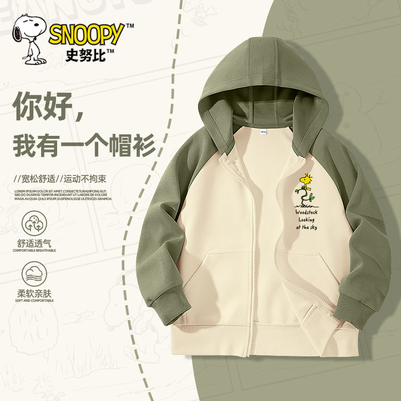 史努比童装外套男童春秋款连帽上衣中大童春装2026新款儿童连帽衫